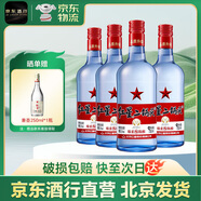 紅星【新包裝】二鍋頭藍瓶綿柔8清香型白酒53度750ml*4瓶裝非原箱