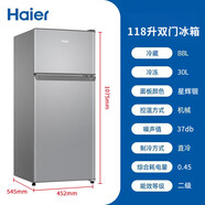 海爾（Haier）雙門小冰箱 家用復(fù)古小型迷你冰箱兩門 冷凍冷藏兩用節(jié)能低噪 宿舍出租房辦公室賓館 家電以舊換新 30升冷凍88升冷藏寬深高:45X55X108厘米