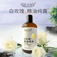 花之玫白玫瑰精油純露秋冬補水保濕 爽膚水濕敷水純天然玫瑰純露 白玫瑰純露500ml 3瓶 1