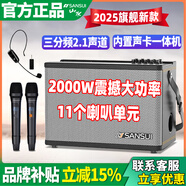 山水（SANSUI）新款SS190PRO音箱K歌一體機大功率戶外廣場舞便攜式音響手提藍牙智能直播K歌聲卡設(shè)備音箱音響K歌 SS190PRO【11喇叭】+耳麥