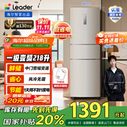 統(tǒng)帥海爾冰箱出品雙開門兩門三門小冰箱家用租房冰箱低噪音冰箱家用小型宿舍租房電冰箱一級能效電冰箱 【經(jīng)典熱賣】一級能效 218L