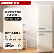 金松（JINSONG）復古小型冰箱雙門(mén)家用客廳彩色網(wǎng)紅可愛(ài)高顏值美式電冰箱203L BCD-203R慕斯白