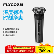 飛科（FLYCO）電動(dòng)剃須刀旋轉(zhuǎn)式男士刮胡須刀FS929生日禮物送男友送老公送爸爸