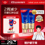 高露潔（Colgate）氨基酸牙膏90g×2 改善牙齦出血 護(hù)齦清新口氣 新老包裝隨機(jī)發(fā)貨