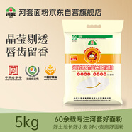 河套牌雪花水餃粉 10斤 家用餃子食用面粉 雪花面粉 餃子粉