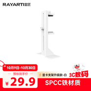 雷匠（RAYARTI）多功能顯卡支架升級款白色 顯卡支撐架/顯卡千斤頂（SPCC鐵材質(zhì)/減震腳墊）