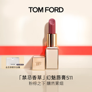 TOM FORD禁忌香草限定TF511口紅大秀粉棕色 唇膏化妝品生日禮物女
