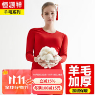 恒源祥【冬季熱銷】保暖內(nèi)衣男女加厚加絨秋衣秋褲套裝含羊毛本命年棉衣