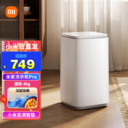 米家（MIJIA）小米 米家互聯(lián)網(wǎng)迷你波輪洗衣機Pro 3kg嬰兒內衣洗衣機小型家用宿舍全自動(dòng)洗衣機 【能效升級】3kg波輪Pro|高溫殺菌