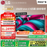 LGC5系列?83英寸OLED電視 4K超高清 AI電視機(jī) 144Hz?83C4升級(jí)款以舊換新 家電補(bǔ)貼 OLED83C5PCA