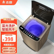 志高（CHIGO）15公斤洗衣機全自動(dòng)小型家用波輪一鍵快洗 大容量智能洗脫一體機藍光桶風(fēng)干宿舍出租房公寓學(xué)校用 12公斤咖啡金【藍光洗護+風(fēng)干潔桶+強電機】