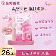 曼秀雷敦（Mentholatum）什果冰溫感變色有色潤(rùn)唇膏女生補(bǔ)水保濕滋潤(rùn) 03琉璃粉紅2g 送女友