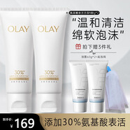 玉蘭油（OLAY）洗面奶氨基酸女泡沫30潔面乳清潔保濕滋潤護膚品老婆媽媽節日禮物 氨基酸潔面乳 100g*2支