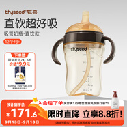 世喜直飲奶瓶1-3歲ppsu嬰兒吸管杯2歲一6歲喝牛奶300ml帶手柄