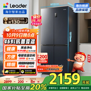 統帥（Leader）海爾出品469升變頻十字對開(kāi)門(mén)四開(kāi)門(mén)T型超薄家用電冰箱一級能效BCD-469WGLTDEDBX國家補貼20%