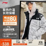 李寧火鍋羽絨服丨男女同款冬季寬松立領(lǐng)防潑水科技面包服外套AYMU497