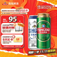 青島啤酒（TsingTao）經(jīng)典（1903）550ml*15聽(tīng)+白啤500ml*3聽(tīng) 組合裝共18罐 中秋禮品