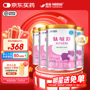 雀巢健康科學(xué)肽敏舒深度水解奶粉嬰兒氨基酸乳糖配方食品 適牛奶蛋白過(guò)敏0-1歲 肽敏舒400g 4罐