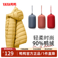 鴨鴨（YAYA）佟麗婭同款輕薄羽絨服女新款秋冬季休閑短款連帽保暖輕便韓版外套 黃色 S
