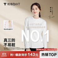 拇指白小T【明星同款】二代三防長袖T恤女裝秋冬純棉內(nèi)搭體恤打底衫男女款 三防款-女款白色 M