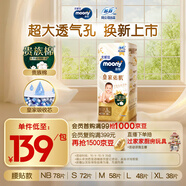 MOONY尤妮佳皇家新紙尿褲L48片(9-14kg)尿不濕
