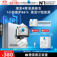 理膚泉光電霜50ml抗皺緊致淡紋補水保濕面霜11.11搶先購(效期至26年7月)