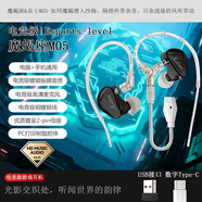 品士【越級游戲體驗】M05鍍鈹振膜發(fā)燒電競有線(xiàn)耳機耳麥語(yǔ)音手機Type-c數字+USB手機電腦通用耳塞帶麥 電競級旗艦款耳機【神秘黑】 電競級【樹(shù)脂腔體+鍍鈹振膜+鍍金母座】