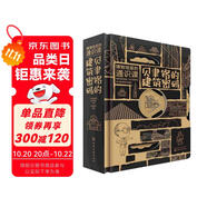 博物館里的通識(shí)課：貝聿銘的建筑密碼