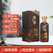 茅臺（MOUTAI）漢醬酒 漢醬3.0 老版本漢醬2.0 51度醬香型 500ML整箱六瓶 53度 500mL 2瓶 匠心漢醬