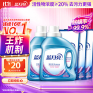 藍月亮 深層潔凈洗衣液 薰衣草香 1kg*2瓶+500g*3袋  強效去污