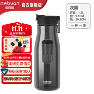 諾百紛4系魔力球磁彈泡茶杯tritan塑料便攜戶外健身防摔茶水分離杯  灰黑 T3516 1200ml