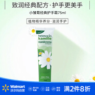 Herbacin賀本清德國小雛菊護手霜75ml  【沃爾瑪】