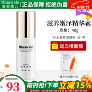瑞倪維兒潤澤滋養(yǎng)套裝精華液精華素面霜康婷專柜正品護膚品套裝 滋養(yǎng)嫩澤精華素