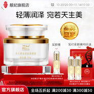 靚妃（LIANGFEL） 靚妃女人黃金美麗素顏霜50g懶人霜裸妝遮瑕提亮肌膚補水保濕面霜