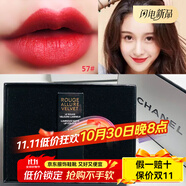 香奈兒（Chanel）香港專柜CHANEL香奈兒魅力精粹細(xì)管唇膏818862864緞光滋潤口紅 絲絨57#橘紅色男女同款