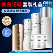 百雀羚（PECHOIN）美白套裝 氣韻奢白淡斑禮盒去黃補(bǔ)水保濕水乳中年媽媽護(hù)膚品夏季 【套裝禮盒】水乳霜+精華露+BB霜
