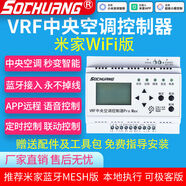 何佳功VRF空調(diào)控制器智能化手機(jī)接入米家遠(yuǎn)程語音控制WIFI藍(lán)牙m(xù)es 大金米家WIFI版