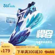 361°悍將|兒童籃球鞋夏季實(shí)戰(zhàn)訓(xùn)練青少年硬地旋鈕籃球鞋 紫42