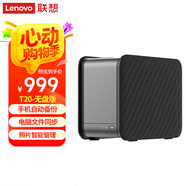 聯(lián)想家庭存儲中樞T20 雙盤(pán)位NAS 無(wú)盤(pán)版家庭網(wǎng)絡(luò )存儲服務(wù)器 個(gè)人云手機相冊備份私有云