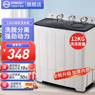 揚子中國揚子集團洗衣機 半自動(dòng)大容量30KG家用雙桶雙缸洗衣機脫水雙筒 18公斤加厚【洗12KG+ 脫6KG】｜藍光洗護