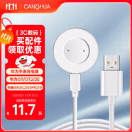 CangHua 適用華為手表充電器Watch GT/GT2/2E榮耀Magic2/GS Pro/GS3i手表充電線(xiàn)充電底座磁吸式快充配件
