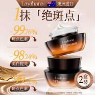 Layanana澳洲377祛斑美白淡化黑色素女男士面霜抗皺緊致淡斑抗衰老護膚品