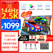 Eimio 便攜式顯示器2.5KIPS顯示屏144Hz高刷電競(jìng)屏17.3英寸筆記電腦本副屏擴(kuò)展屏E17