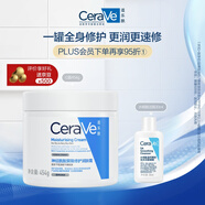適樂膚（CeraVe）潤膚霜454g+水楊酸潔面30ml