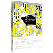17歲，成為星或獸的季節(jié)