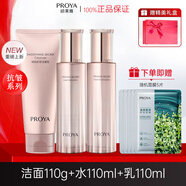 珀珀雅Proya緊致肌膚乳液套裝中年媽媽抗皺護膚化妝品補水保濕 核心_3件套【潔+水+乳】送禮盒+5片面膜
