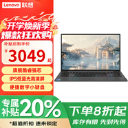 聯(lián)想ThinkPad筆記本電腦book16+/14+升級昭陽(yáng)銳龍R7區域直降20%AI全能設計辦公CAD制圖學(xué)生輕薄游戲本 全新13代酷睿處理器 | 昭陽(yáng) 定制16G內存 1T高速固態(tài)