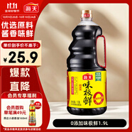 海天 生抽醬油1.9L【0添加味極鮮 特級醬油】味極鮮系列 炒菜涼拌