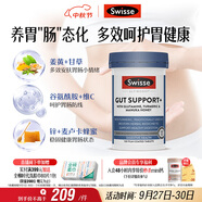 Swisse斯維詩(shī) 護(hù)胃養(yǎng)胃片 姜黃甘草呵護(hù)舒緩胃腸情緒 胃抱抱120片/瓶