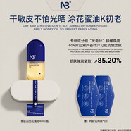 N3【油煥新膚】N3多肽閃充花蜜油精華油舒緩保濕強韌屏障清爽不粘膩 【緊致抗初老】閃充花蜜油40ml*2